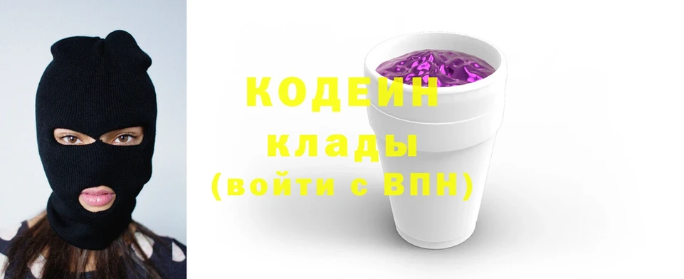 Кодеин Purple Drank  Олёкминск 