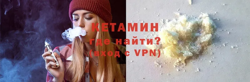 КЕТАМИН VHQ  хочу   Олёкминск 